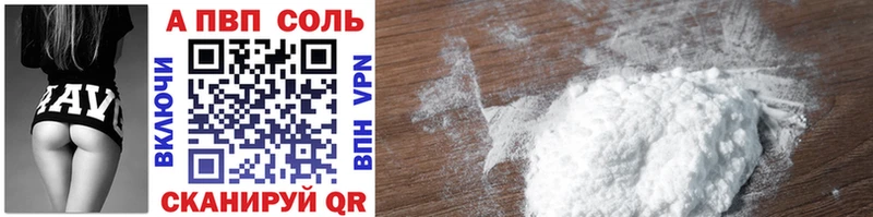 A-PVP мука  Багратионовск 