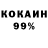 ТГК вейп Devil kotik