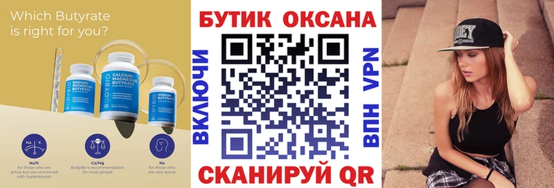 даркнет формула  Багратионовск  Бутират GHB  как найти закладки 