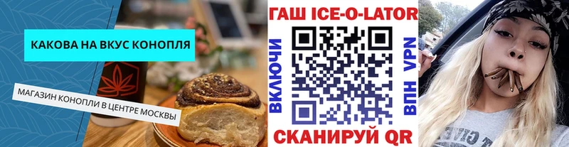 Cannafood марихуана  продажа наркотиков  KRAKEN онион  Багратионовск 