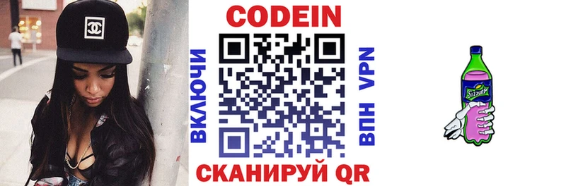 где купить наркоту  Багратионовск  мориарти официальный сайт  Codein напиток Lean (лин) 