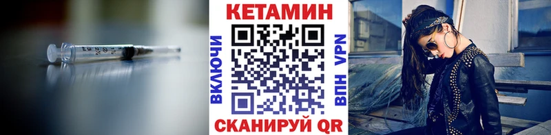 hydra ТОР Багратионовск КЕТАМИН ketamine