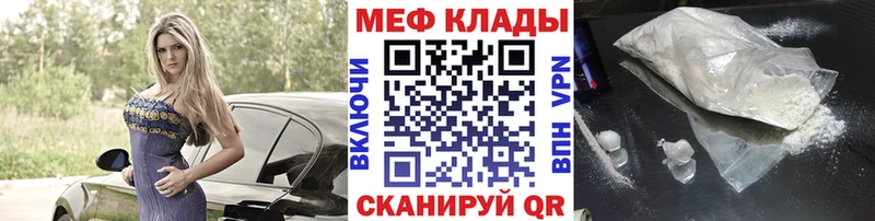 Мефедрон mephedrone  даркнет сайт  Багратионовск 