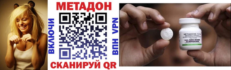 МЕТАДОН белоснежный darknet наркотические препараты мега Багратионовск купить наркотик