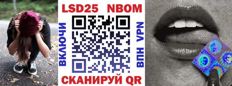Марки NBOMe 1,8мг  Багратионовск 